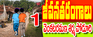 Jeevana Tarangalu.1